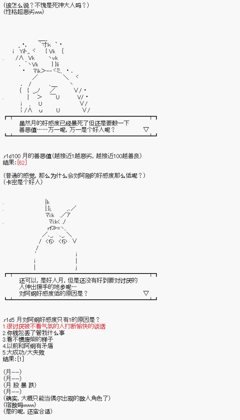 《沢田纲吉为了找爸爸而挑战道馆》漫画最新章节第1回免费下拉式在线观看章节第【24】张图片