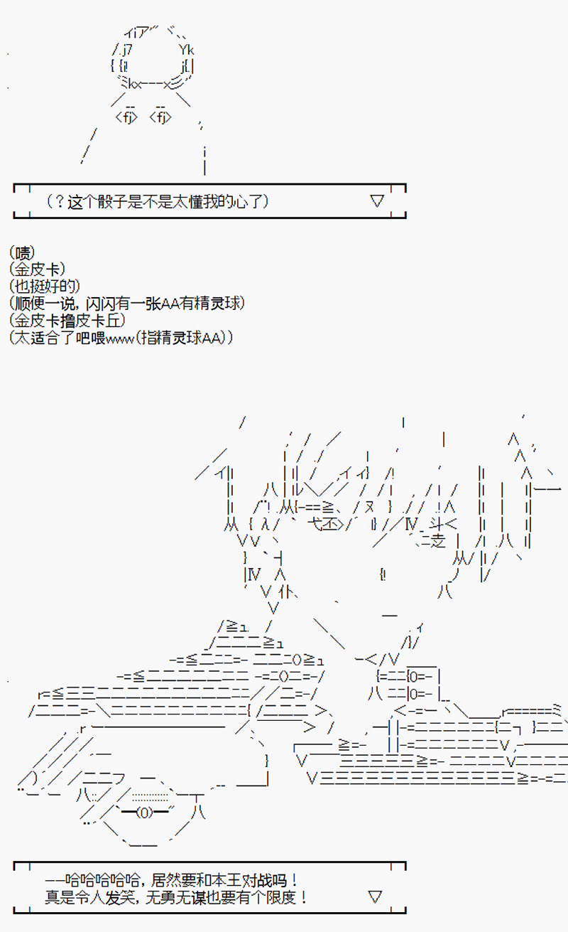 《沢田纲吉为了找爸爸而挑战道馆》漫画最新章节第2.5回免费下拉式在线观看章节第【10】张图片