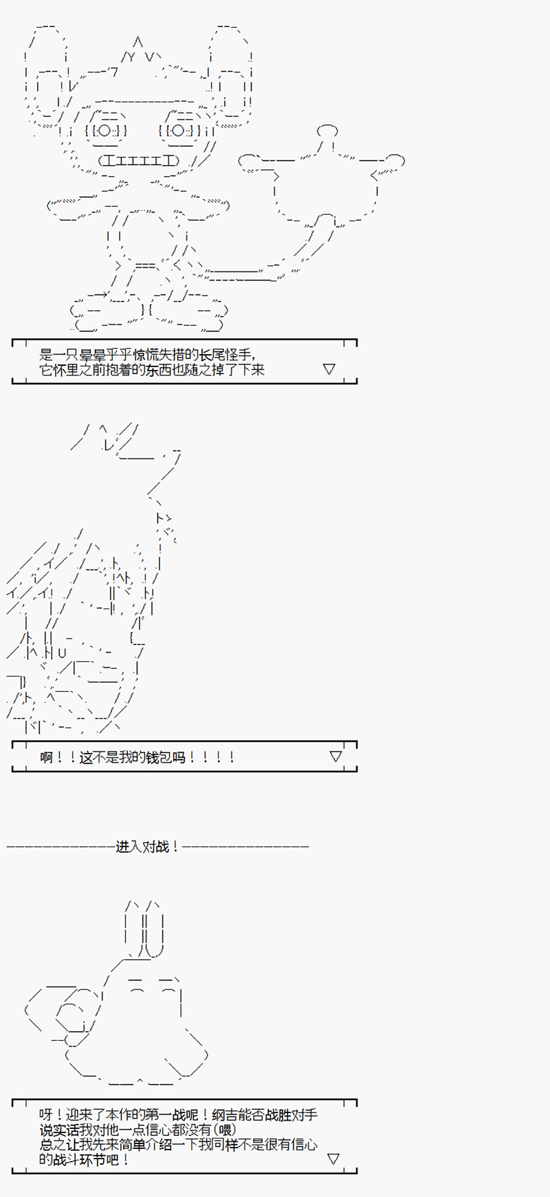 《沢田纲吉为了找爸爸而挑战道馆》漫画最新章节第2回免费下拉式在线观看章节第【4】张图片