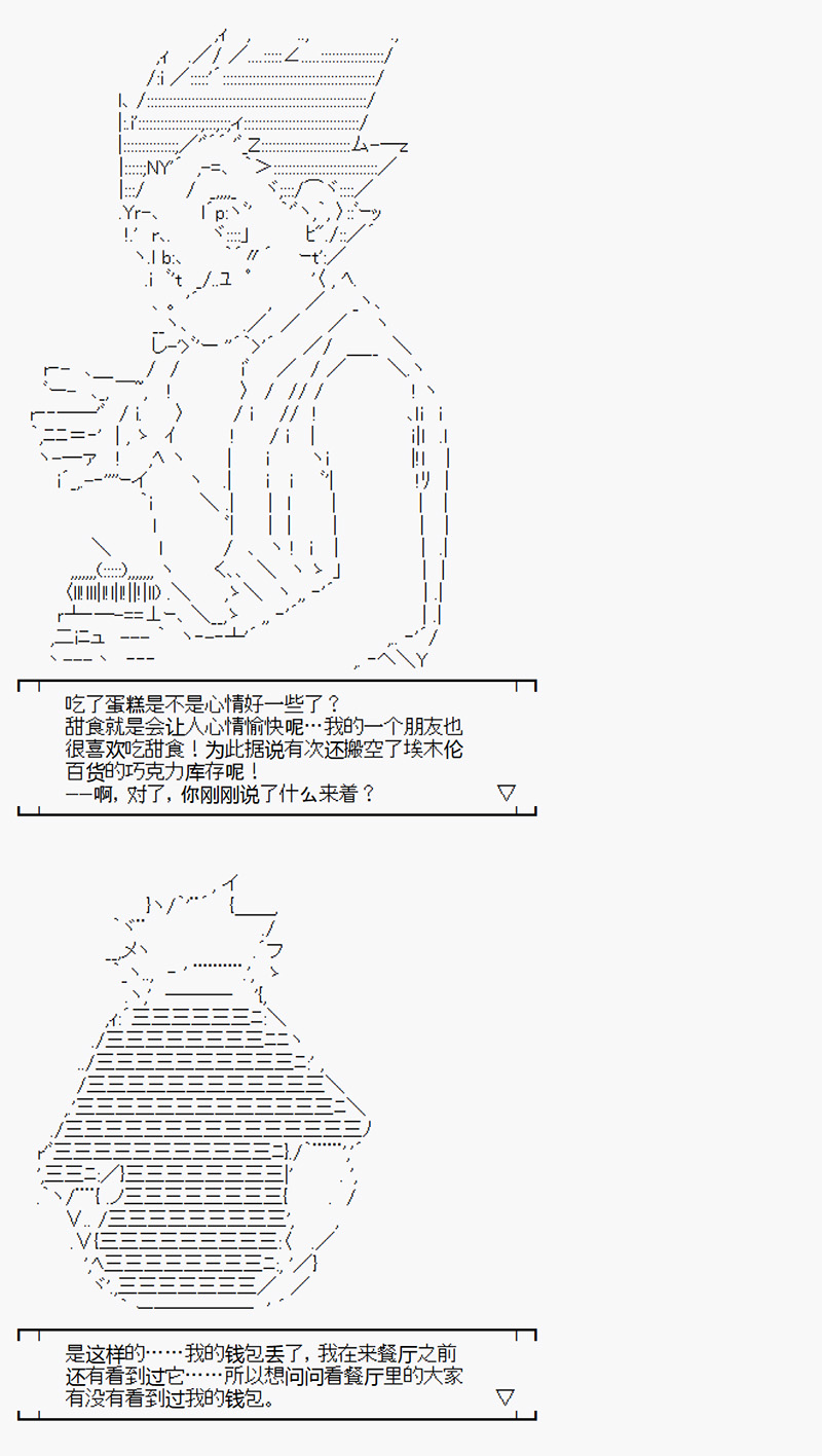 《沢田纲吉为了找爸爸而挑战道馆》漫画最新章节第1回免费下拉式在线观看章节第【29】张图片