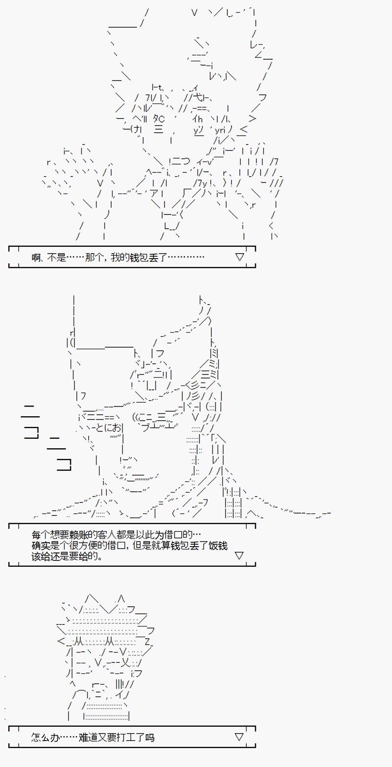 《沢田纲吉为了找爸爸而挑战道馆》漫画最新章节第1回免费下拉式在线观看章节第【13】张图片