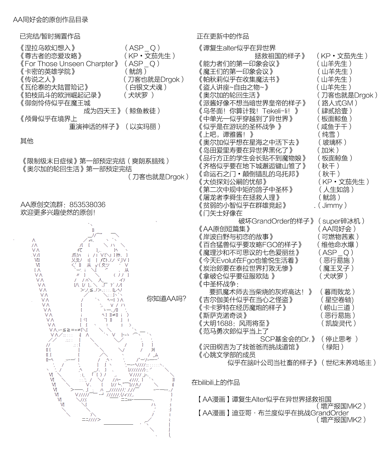 《沢田纲吉为了找爸爸而挑战道馆》漫画最新章节第2.5回免费下拉式在线观看章节第【21】张图片