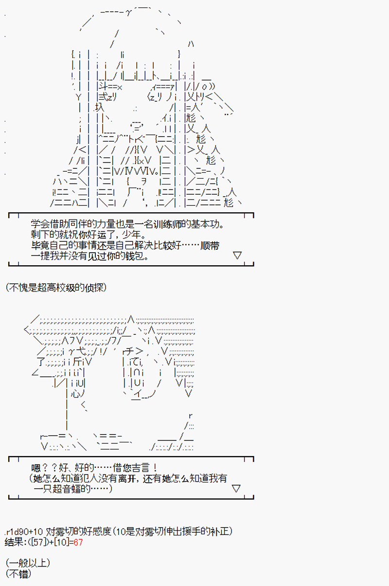 《沢田纲吉为了找爸爸而挑战道馆》漫画最新章节第1回免费下拉式在线观看章节第【43】张图片