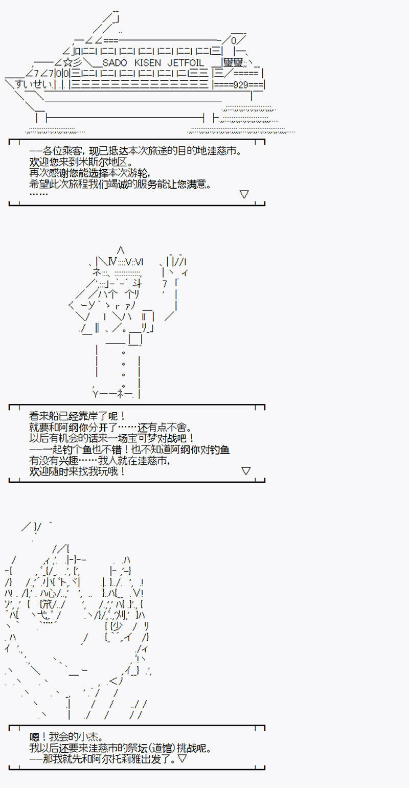 《沢田纲吉为了找爸爸而挑战道馆》漫画最新章节第2回免费下拉式在线观看章节第【39】张图片