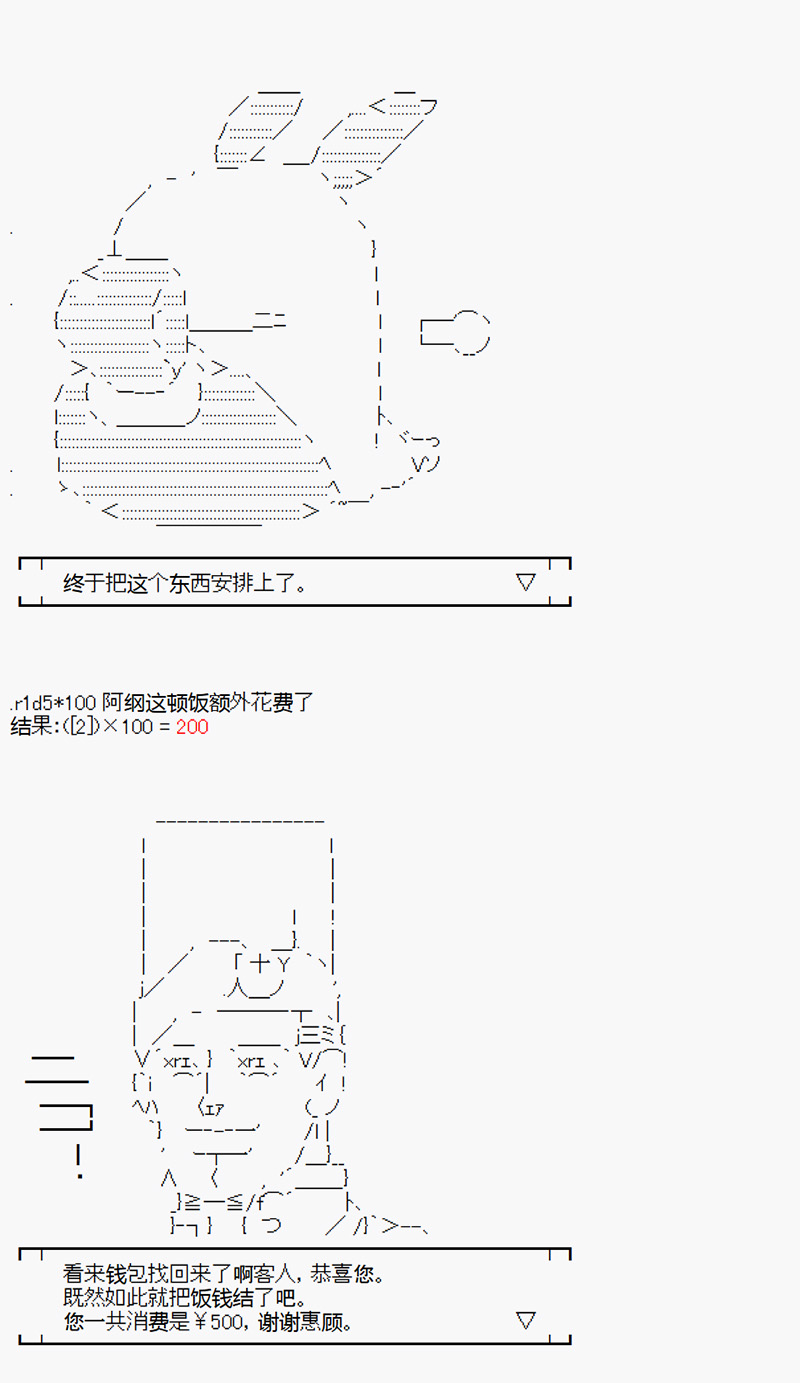 《沢田纲吉为了找爸爸而挑战道馆》漫画最新章节第2回免费下拉式在线观看章节第【23】张图片