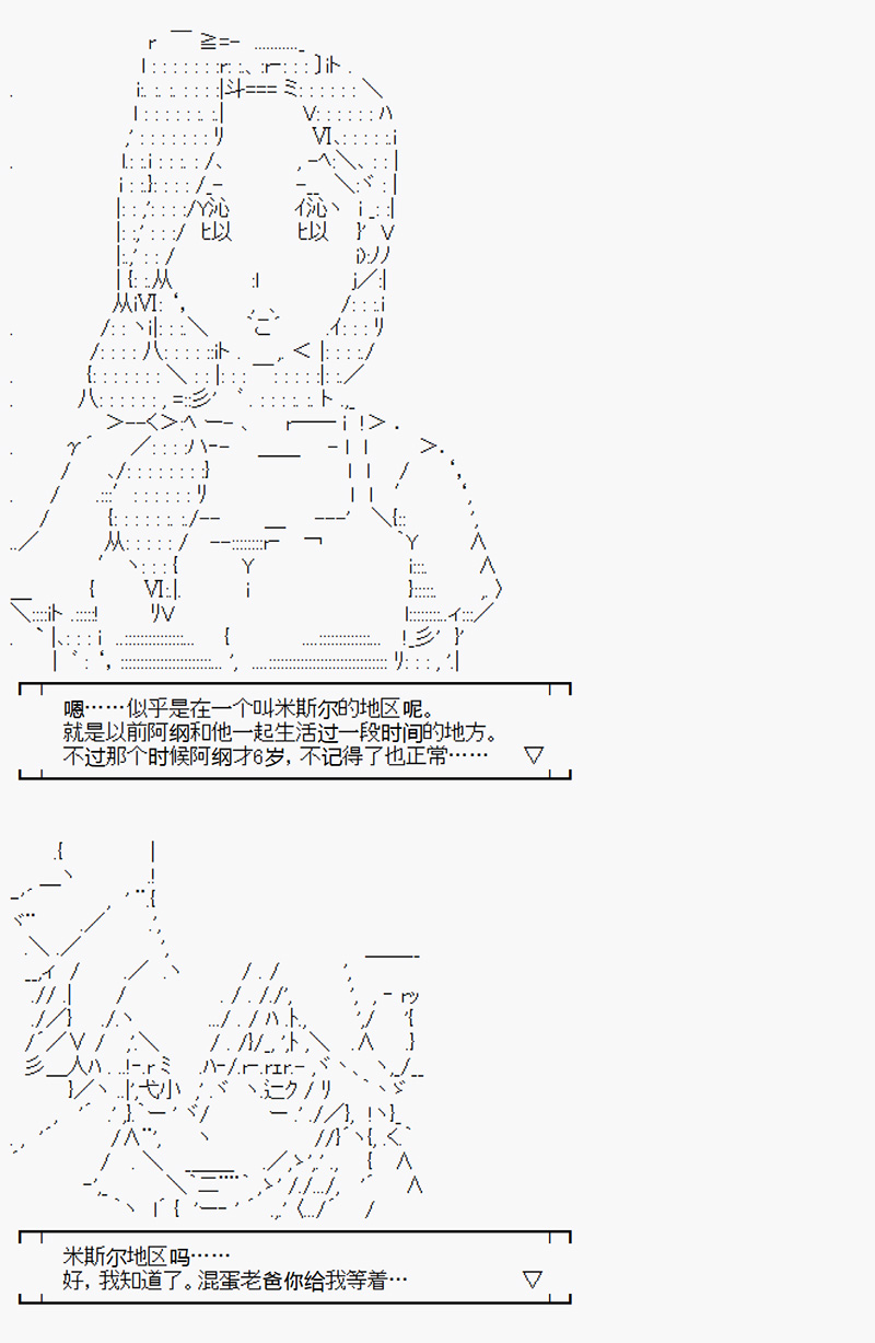 《沢田纲吉为了找爸爸而挑战道馆》漫画最新章节第1回免费下拉式在线观看章节第【9】张图片