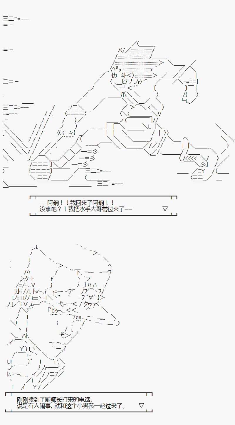 《沢田纲吉为了找爸爸而挑战道馆》漫画最新章节第2回免费下拉式在线观看章节第【17】张图片