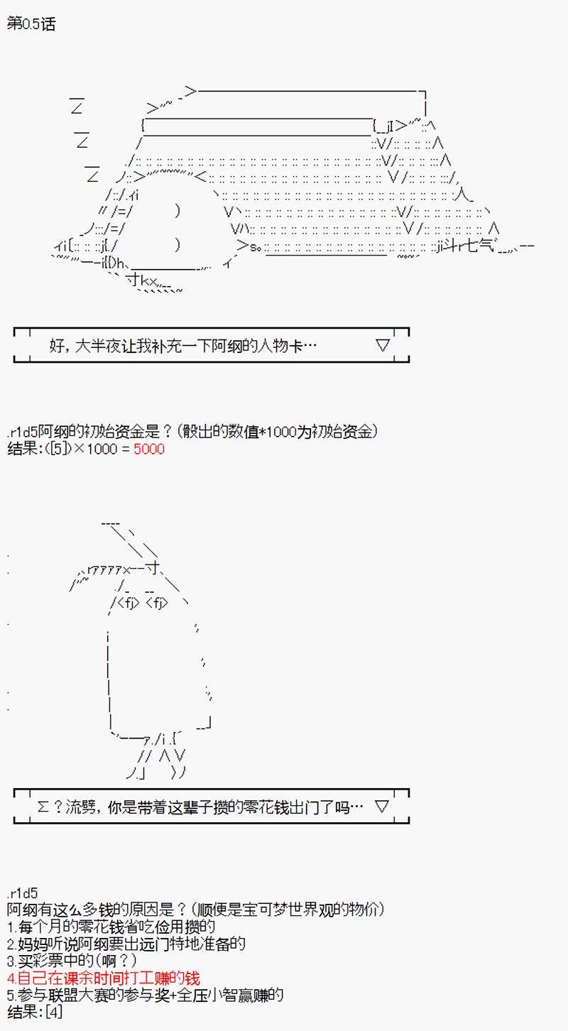 《沢田纲吉为了找爸爸而挑战道馆》漫画最新章节第0.5回免费下拉式在线观看章节第【1】张图片