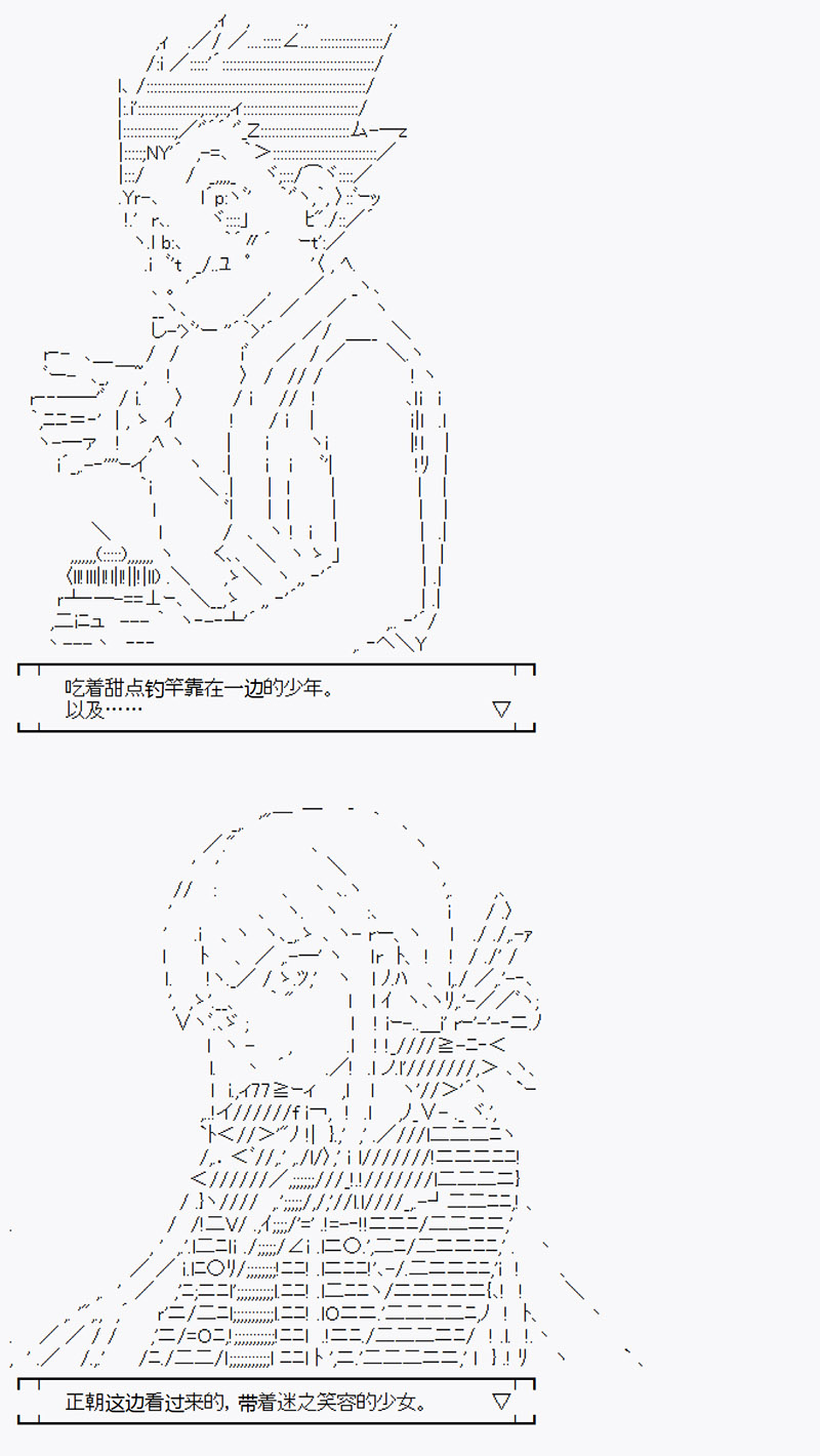 《沢田纲吉为了找爸爸而挑战道馆》漫画最新章节第1回免费下拉式在线观看章节第【19】张图片