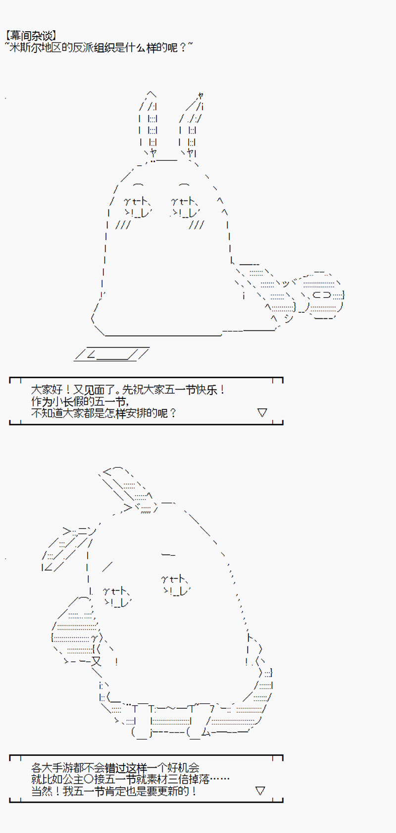《沢田纲吉为了找爸爸而挑战道馆》漫画最新章节第2.5回免费下拉式在线观看章节第【1】张图片