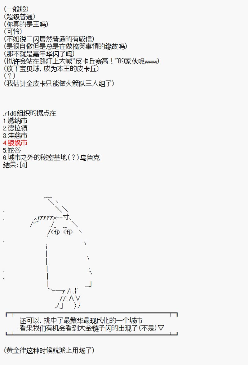 《沢田纲吉为了找爸爸而挑战道馆》漫画最新章节第2.5回免费下拉式在线观看章节第【12】张图片