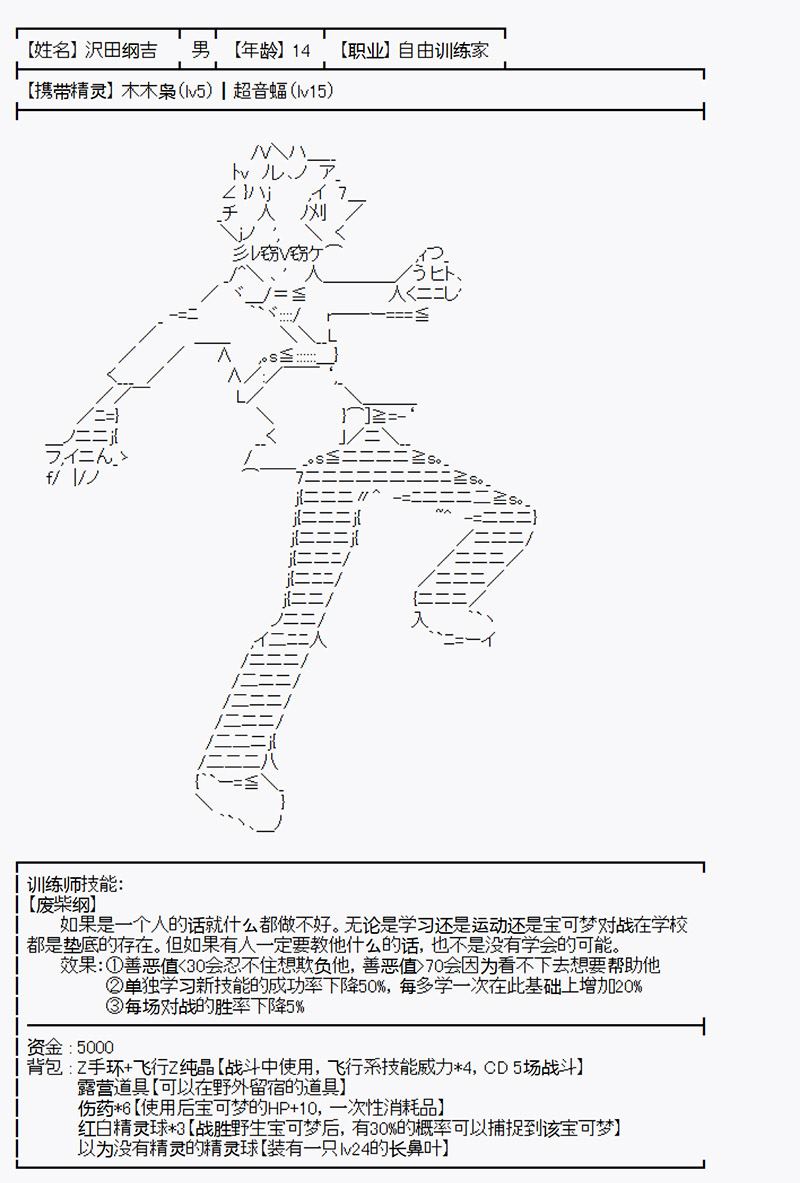 《沢田纲吉为了找爸爸而挑战道馆》漫画最新章节第0.5回免费下拉式在线观看章节第【9】张图片