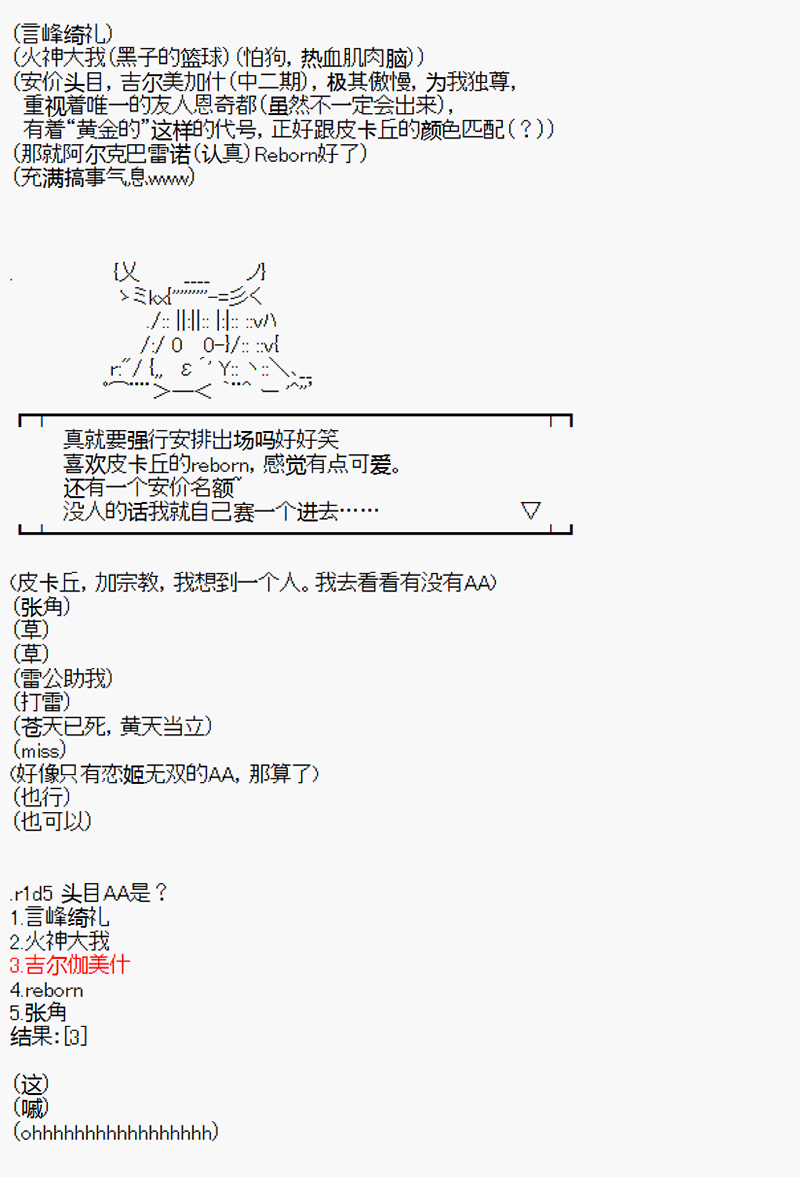 《沢田纲吉为了找爸爸而挑战道馆》漫画最新章节第2.5回免费下拉式在线观看章节第【9】张图片