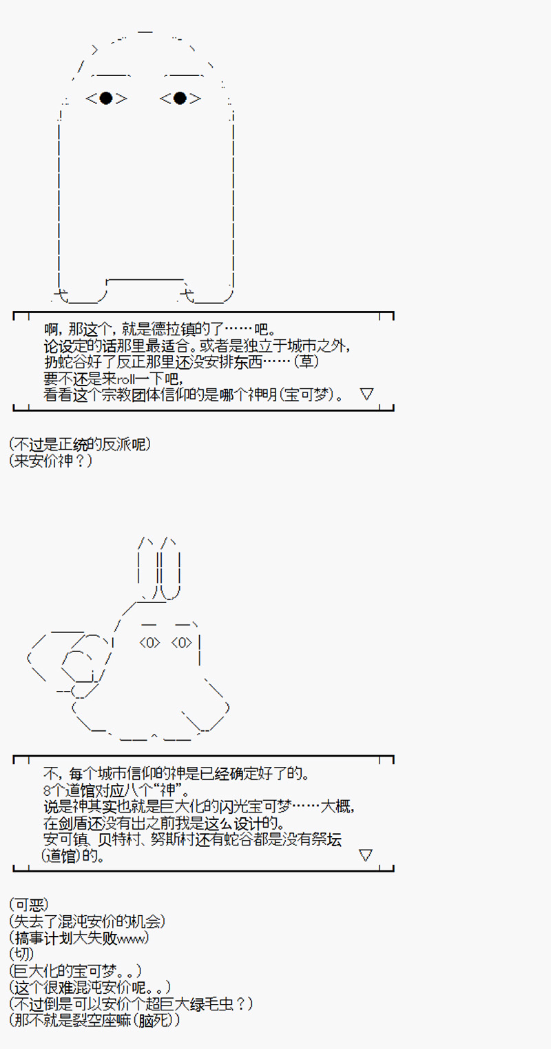 《沢田纲吉为了找爸爸而挑战道馆》漫画最新章节第2.5回免费下拉式在线观看章节第【4】张图片
