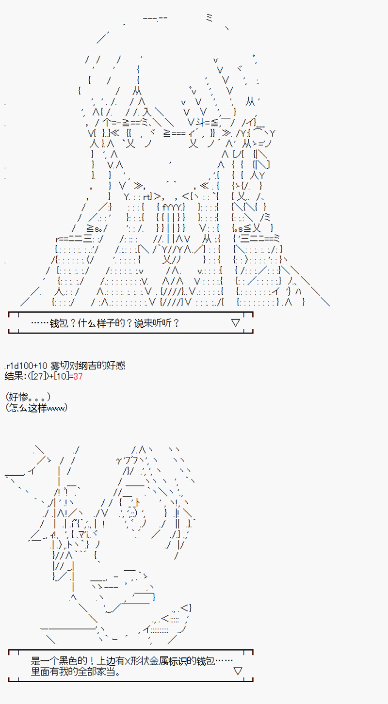 《沢田纲吉为了找爸爸而挑战道馆》漫画最新章节第1回免费下拉式在线观看章节第【39】张图片