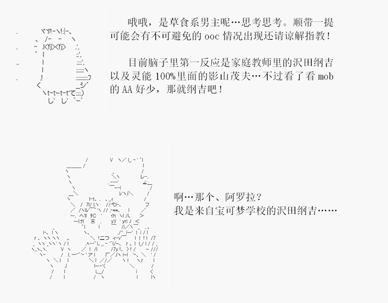 《沢田纲吉为了找爸爸而挑战道馆》漫画最新章节第0回免费下拉式在线观看章节第【7】张图片