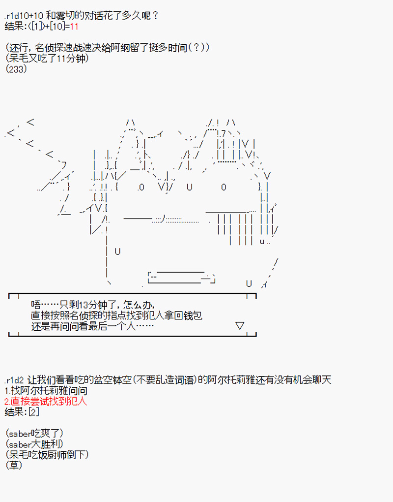 《沢田纲吉为了找爸爸而挑战道馆》漫画最新章节第1回免费下拉式在线观看章节第【46】张图片