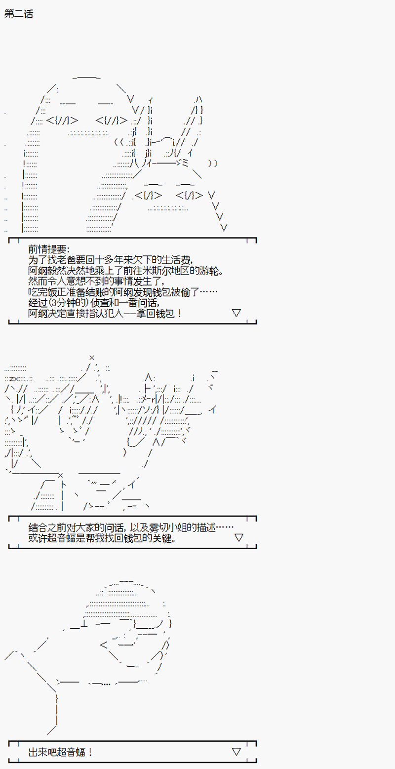 《沢田纲吉为了找爸爸而挑战道馆》漫画最新章节第2回免费下拉式在线观看章节第【1】张图片