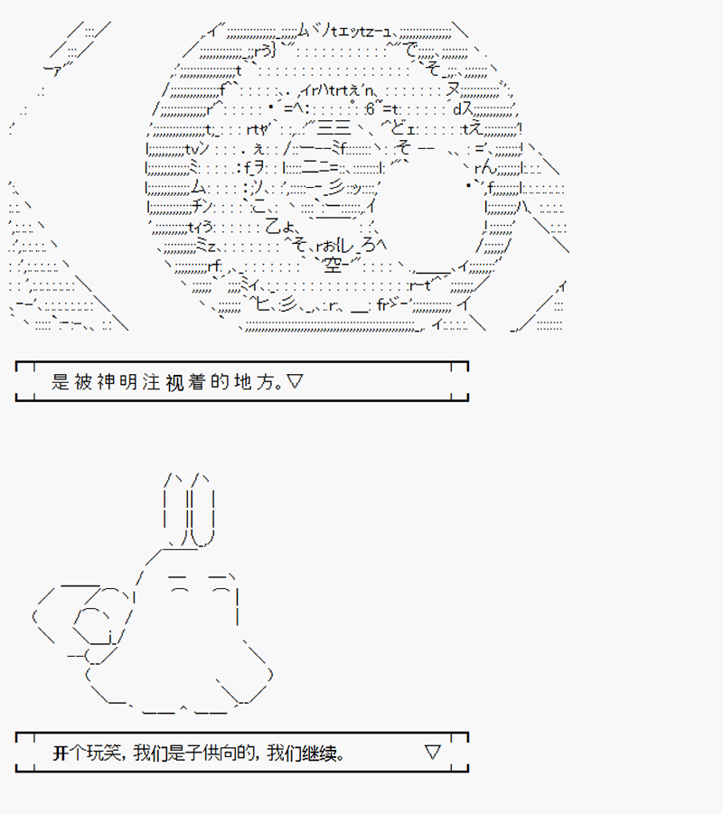 《沢田纲吉为了找爸爸而挑战道馆》漫画最新章节第2回免费下拉式在线观看章节第【38】张图片