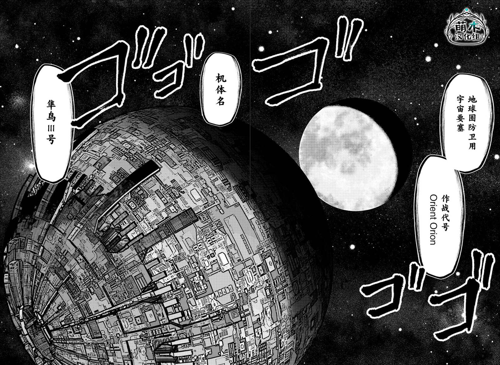 《异世界主厨与最强暴食姬》漫画最新章节第37话免费下拉式在线观看章节第【12】张图片