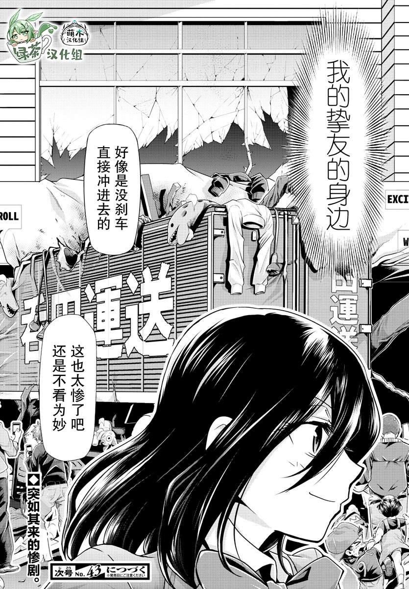 《异世界主厨与最强暴食姬》漫画最新章节第23话免费下拉式在线观看章节第【20】张图片