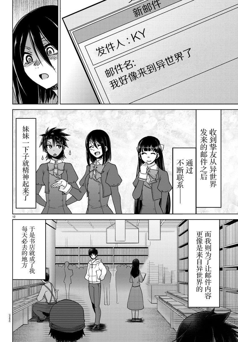 《异世界主厨与最强暴食姬》漫画最新章节第36话免费下拉式在线观看章节第【12】张图片