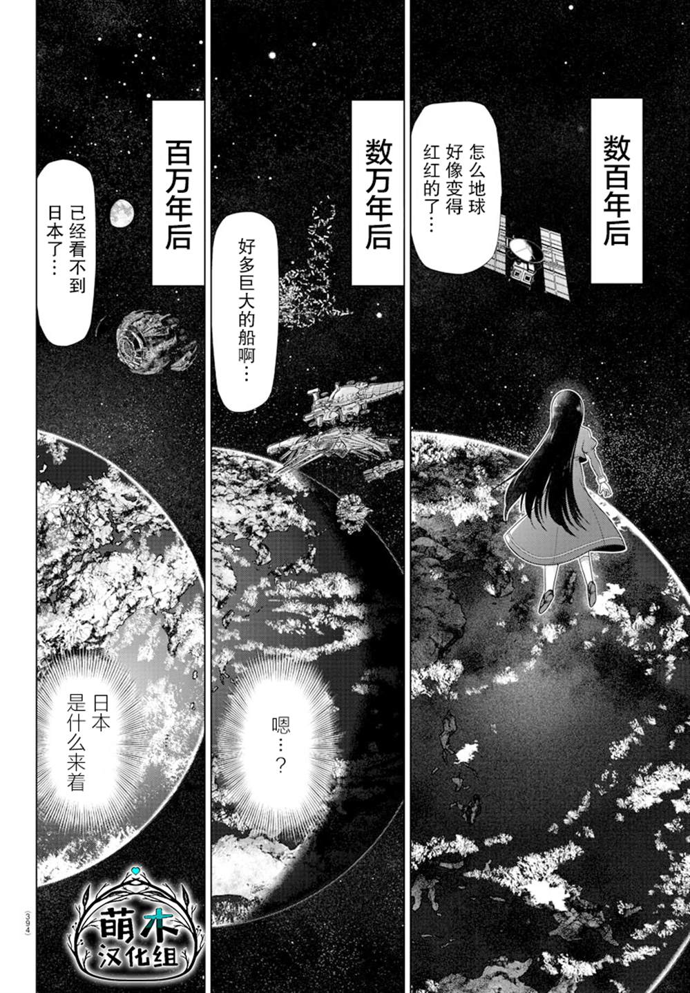 《异世界主厨与最强暴食姬》漫画最新章节第38话免费下拉式在线观看章节第【16】张图片