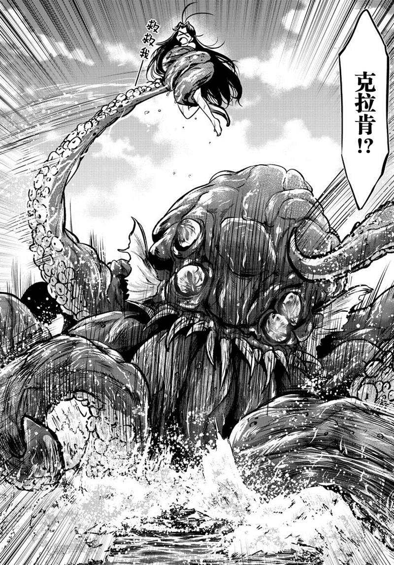 《异世界主厨与最强暴食姬》漫画最新章节第18话免费下拉式在线观看章节第【12】张图片