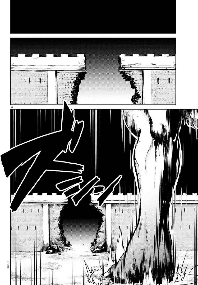 《异世界主厨与最强暴食姬》漫画最新章节第2话免费下拉式在线观看章节第【33】张图片