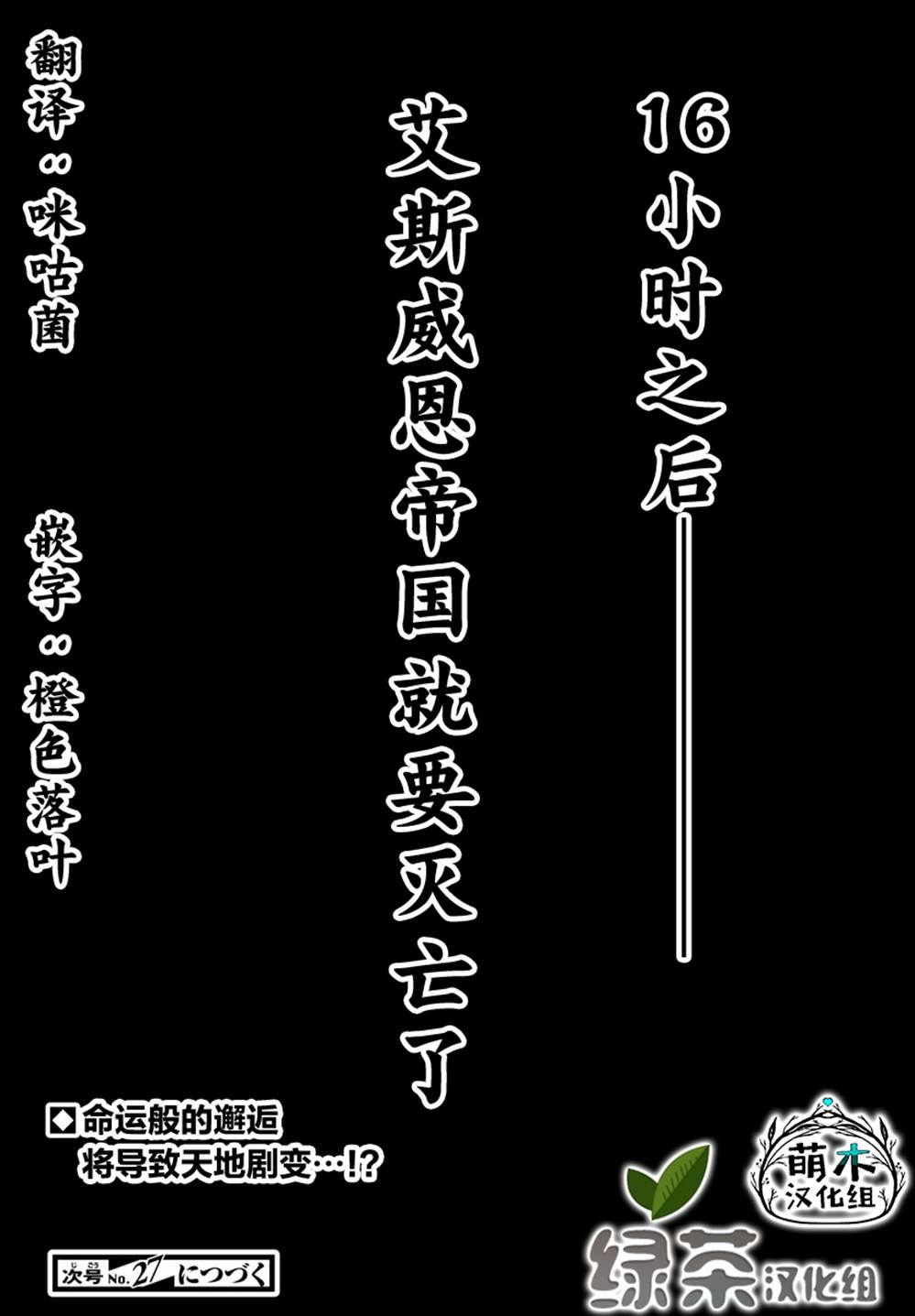 《异世界主厨与最强暴食姬》漫画最新章节第8话免费下拉式在线观看章节第【20】张图片