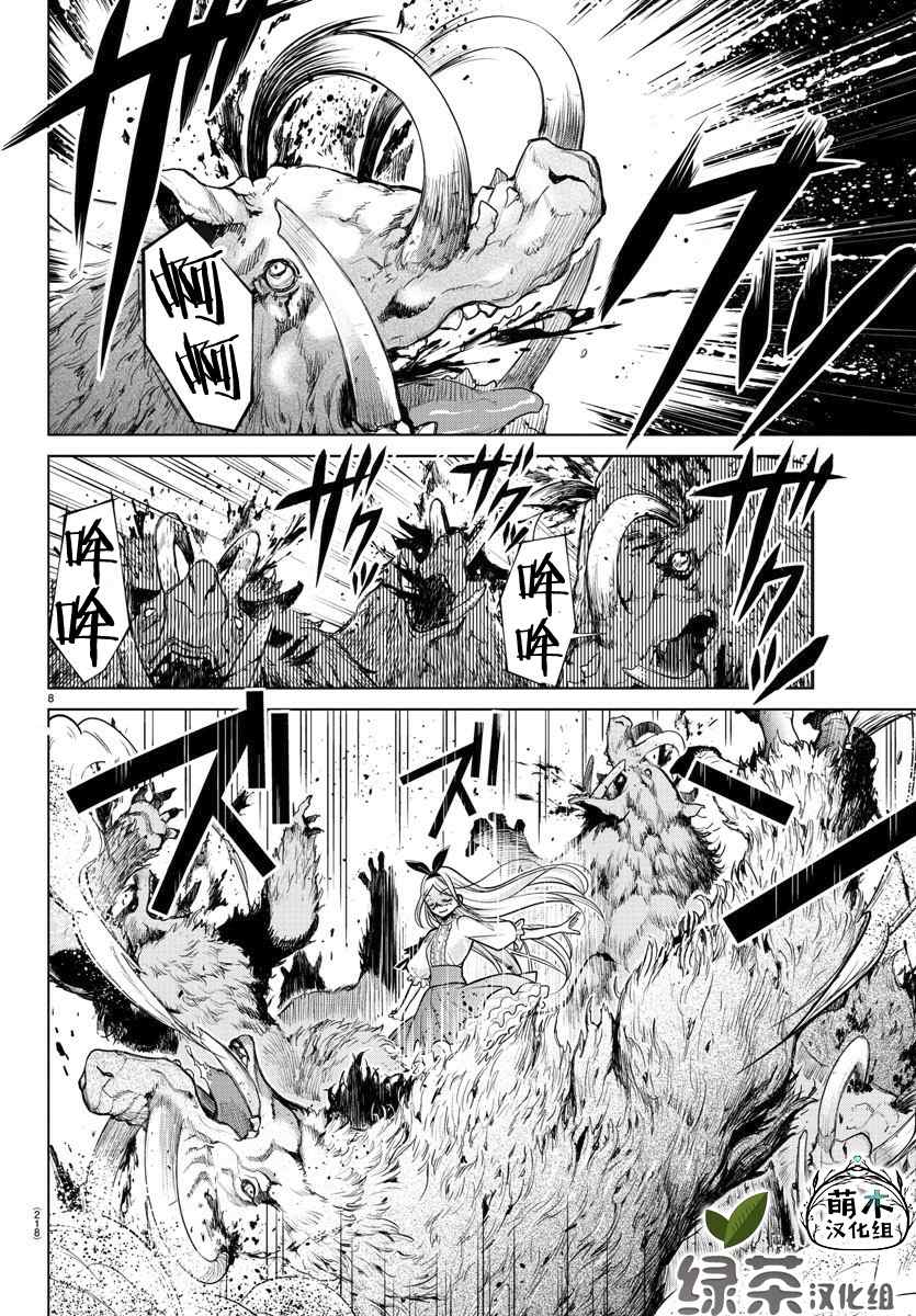 《异世界主厨与最强暴食姬》漫画最新章节第5话免费下拉式在线观看章节第【6】张图片