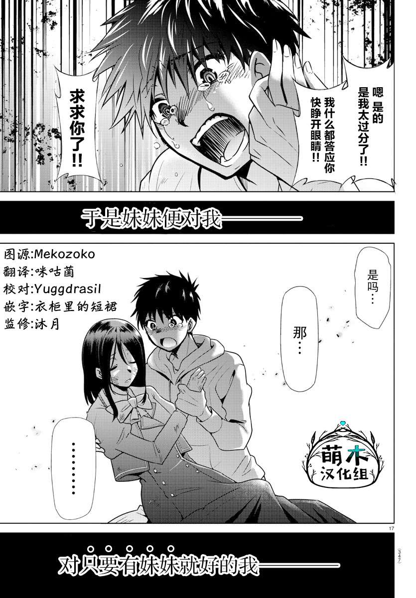 《异世界主厨与最强暴食姬》漫画最新章节第36话免费下拉式在线观看章节第【17】张图片