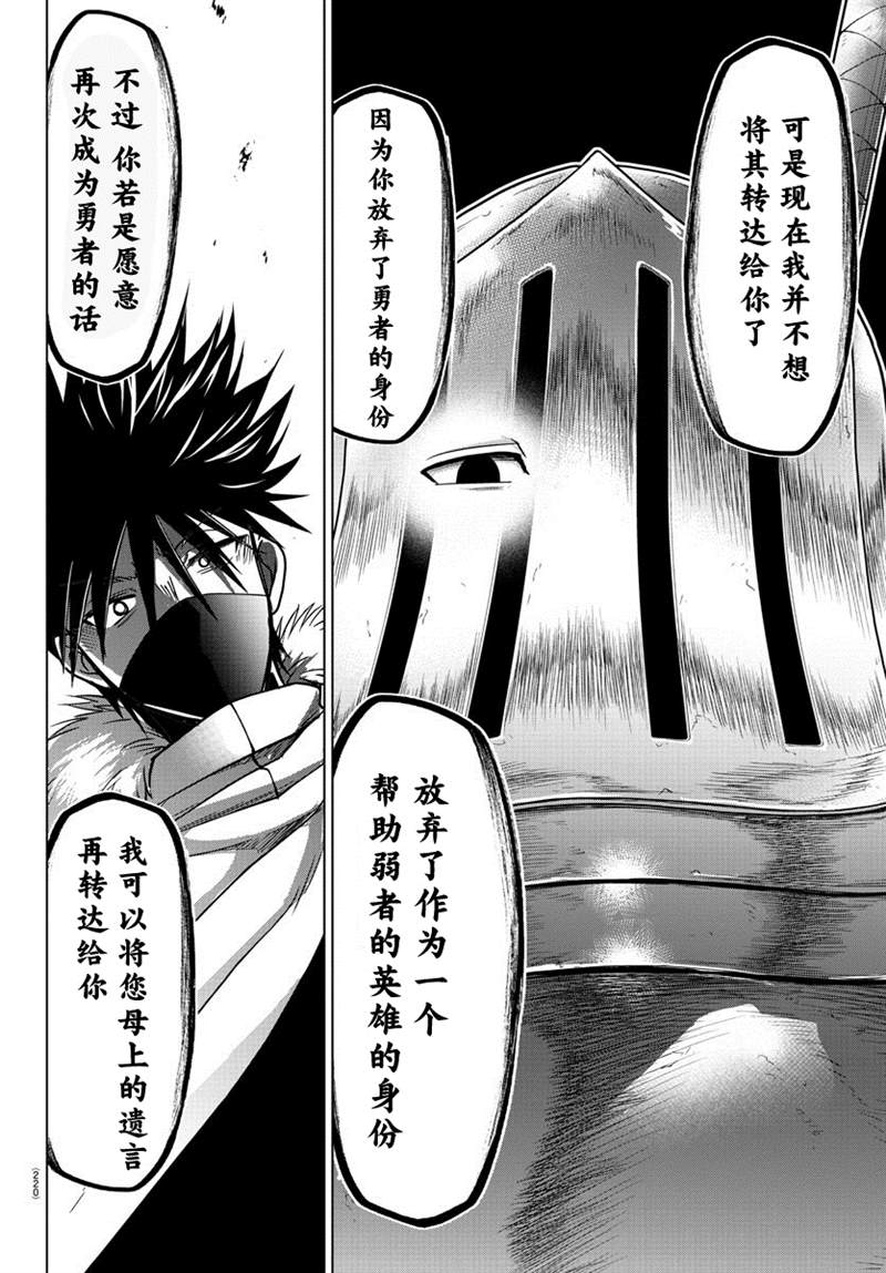 《异世界主厨与最强暴食姬》漫画最新章节第27话免费下拉式在线观看章节第【13】张图片