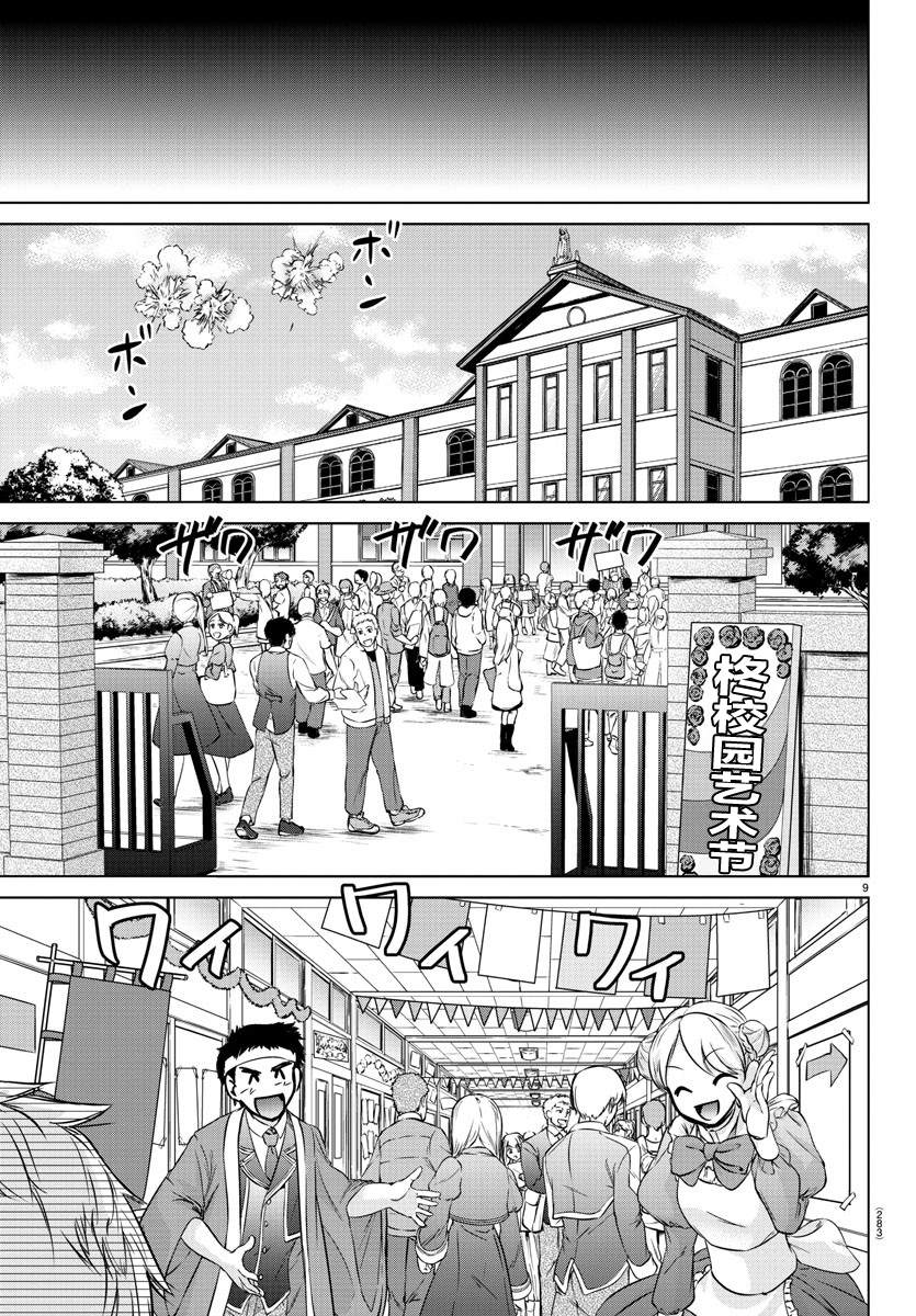 《异世界主厨与最强暴食姬》漫画最新章节第14话免费下拉式在线观看章节第【9】张图片