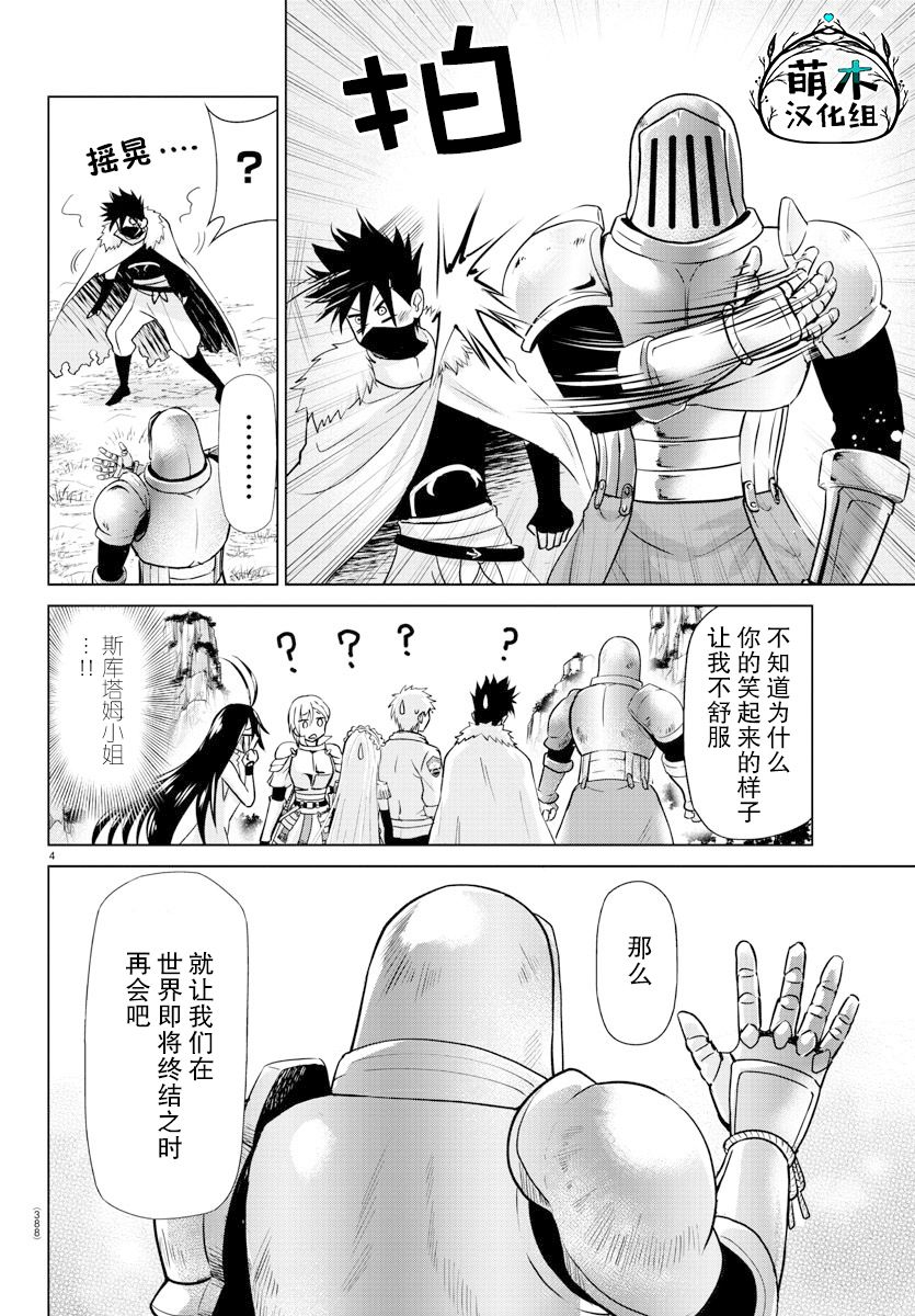 《异世界主厨与最强暴食姬》漫画最新章节第33话免费下拉式在线观看章节第【5】张图片