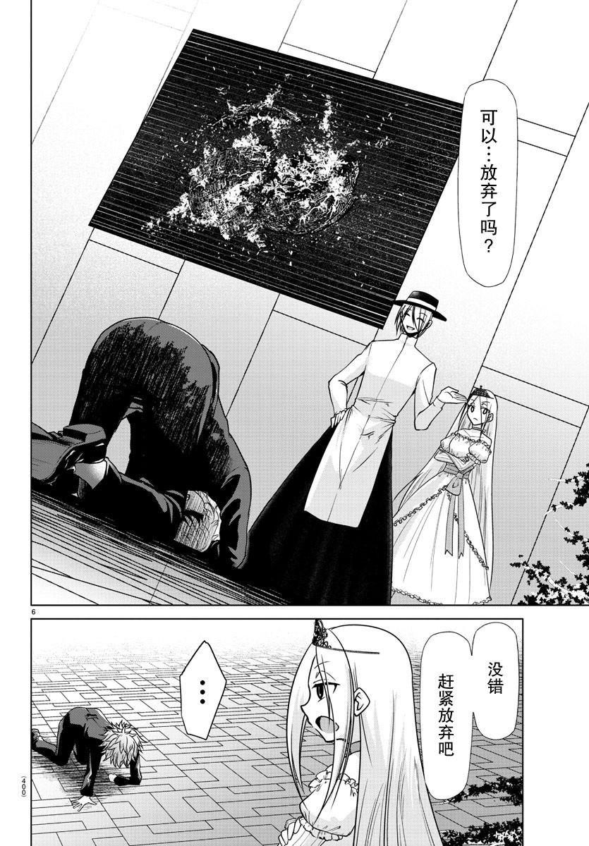 《异世界主厨与最强暴食姬》漫画最新章节第40话免费下拉式在线观看章节第【7】张图片