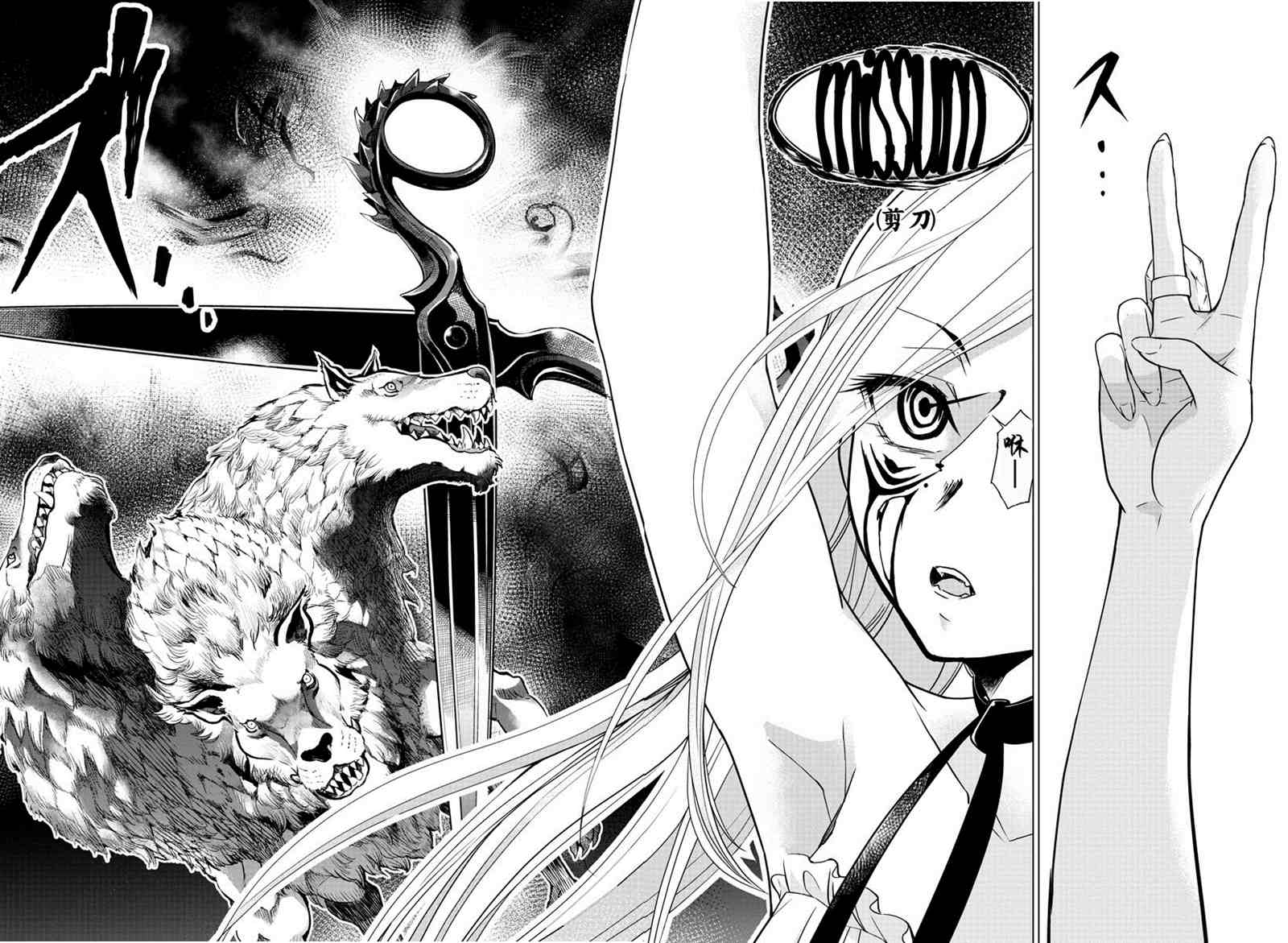 《异世界主厨与最强暴食姬》漫画最新章节第2话免费下拉式在线观看章节第【37】张图片