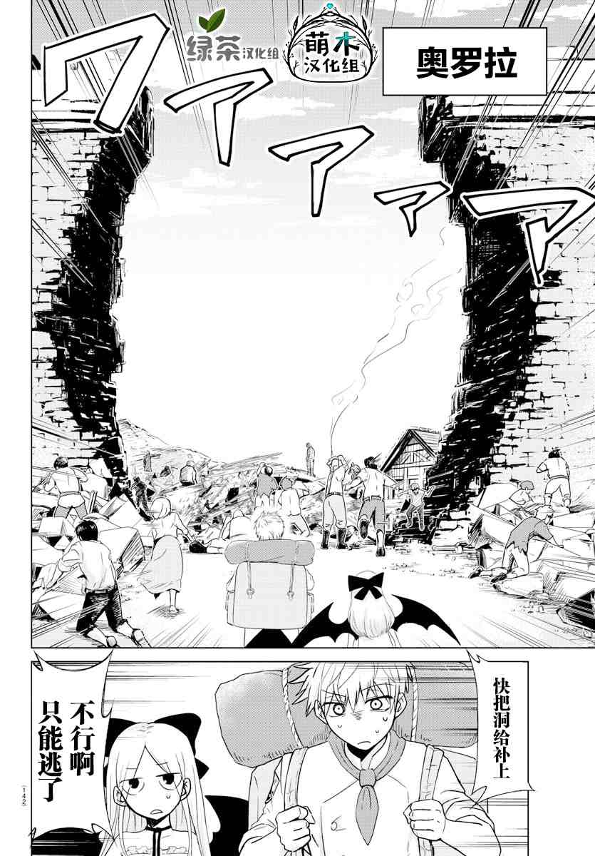 《异世界主厨与最强暴食姬》漫画最新章节第2话免费下拉式在线观看章节第【17】张图片