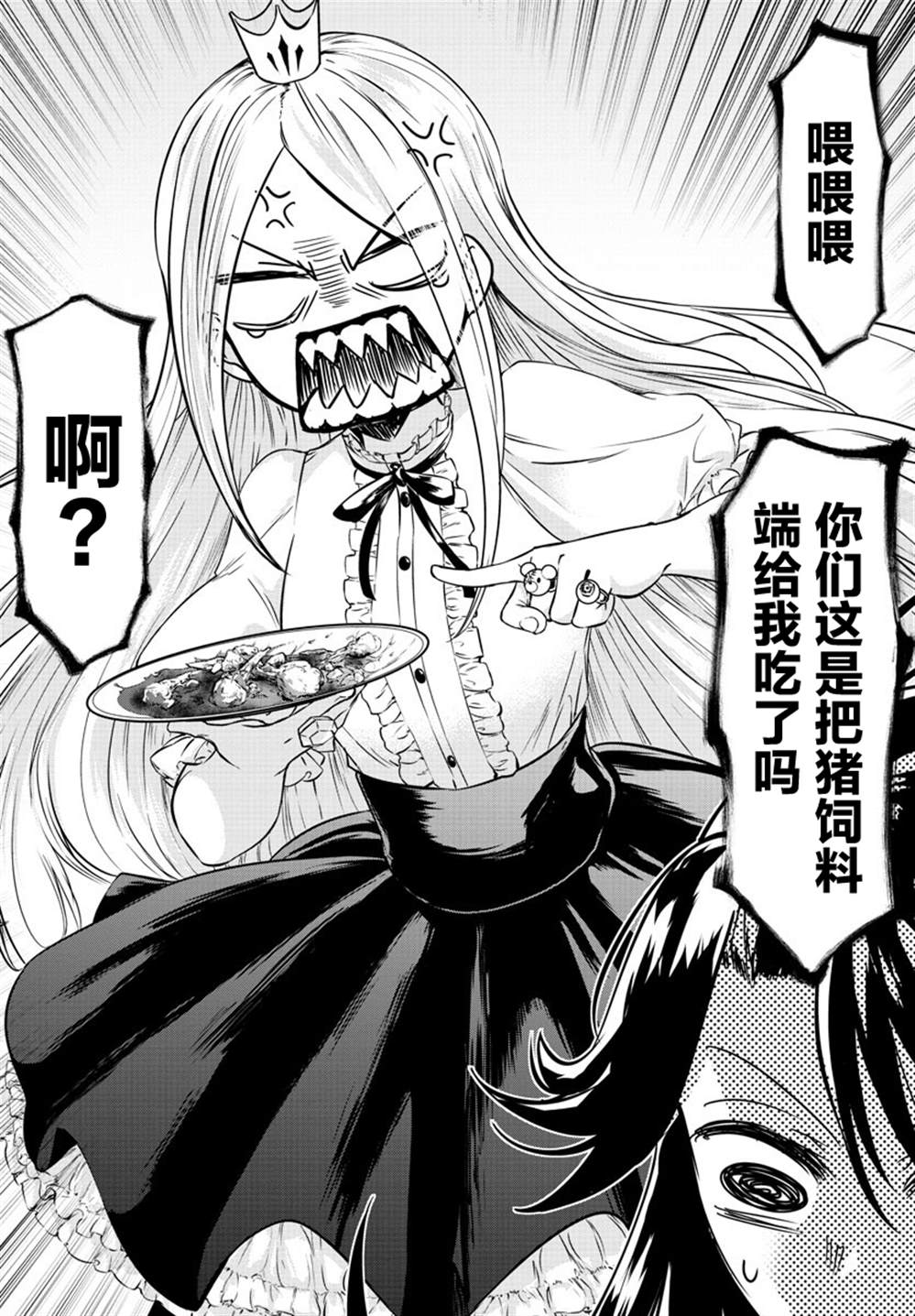 《异世界主厨与最强暴食姬》漫画最新章节第8话免费下拉式在线观看章节第【17】张图片