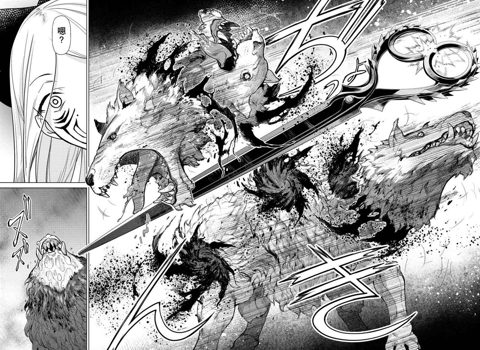 《异世界主厨与最强暴食姬》漫画最新章节第2话免费下拉式在线观看章节第【38】张图片