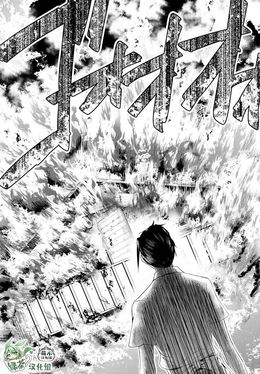 《异世界主厨与最强暴食姬》漫画最新章节第20话免费下拉式在线观看章节第【14】张图片