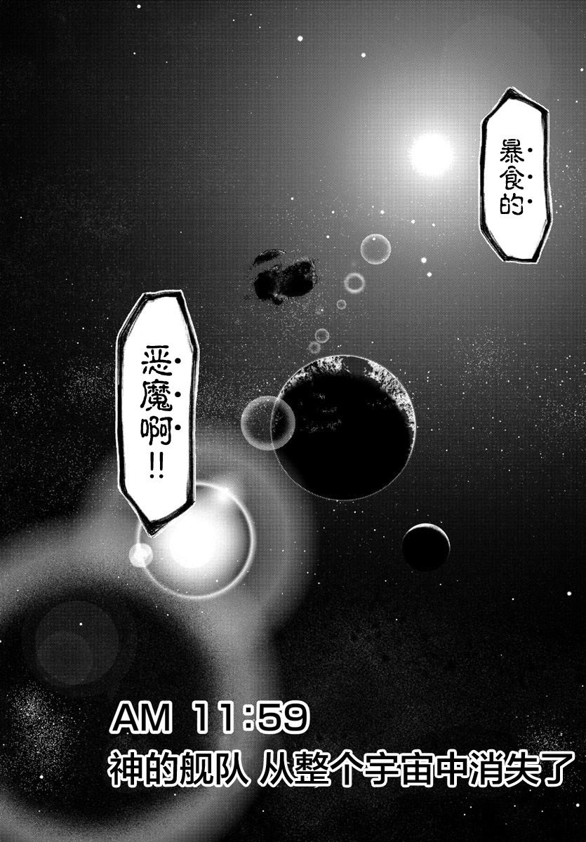 《异世界主厨与最强暴食姬》漫画最新章节第40话免费下拉式在线观看章节第【20】张图片