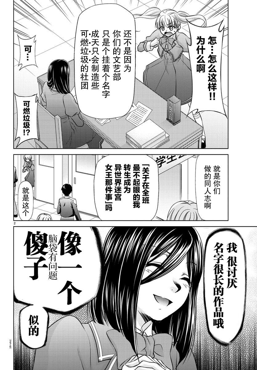 《异世界主厨与最强暴食姬》漫画最新章节第14话免费下拉式在线观看章节第【2】张图片