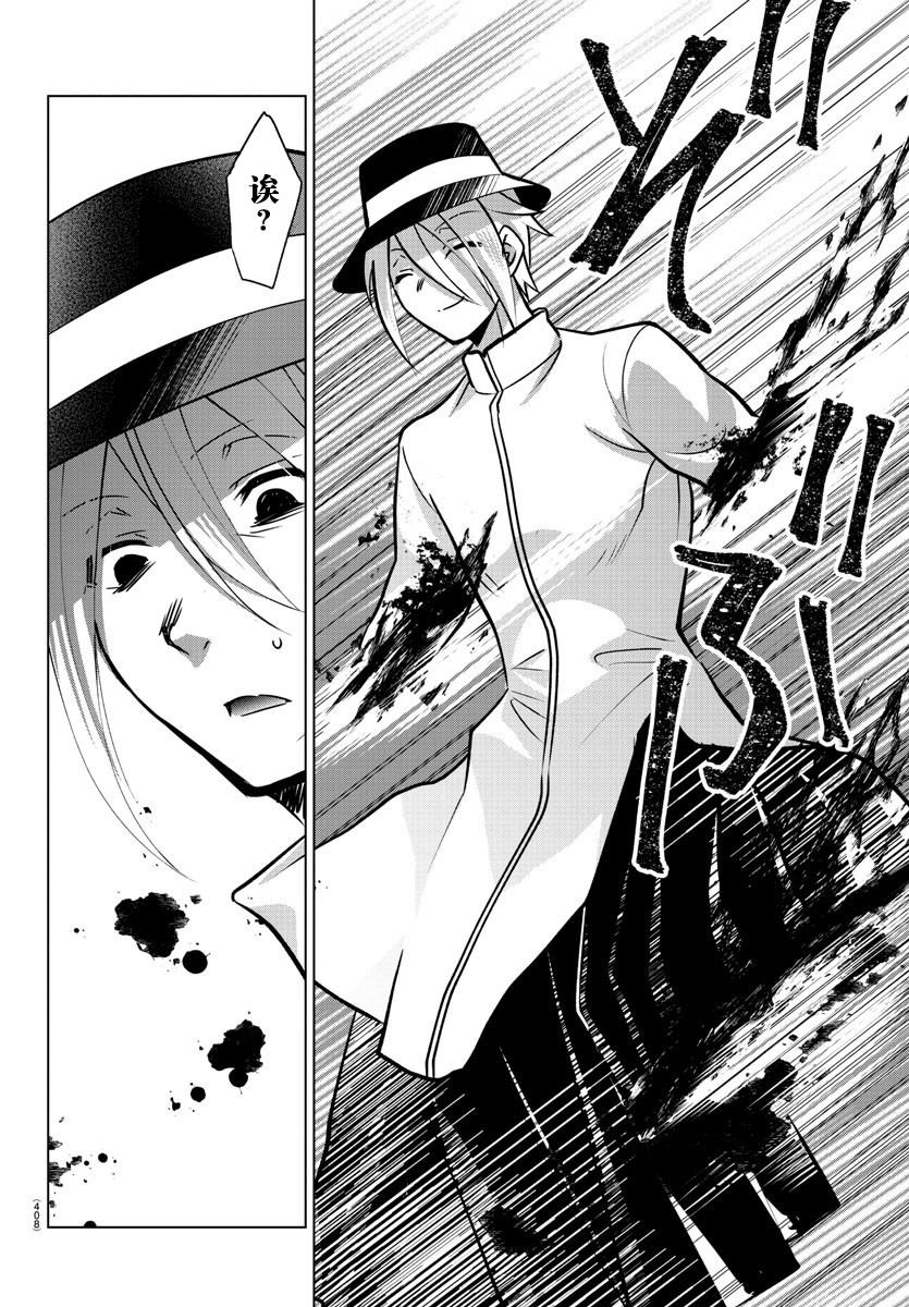 《异世界主厨与最强暴食姬》漫画最新章节第40话免费下拉式在线观看章节第【15】张图片