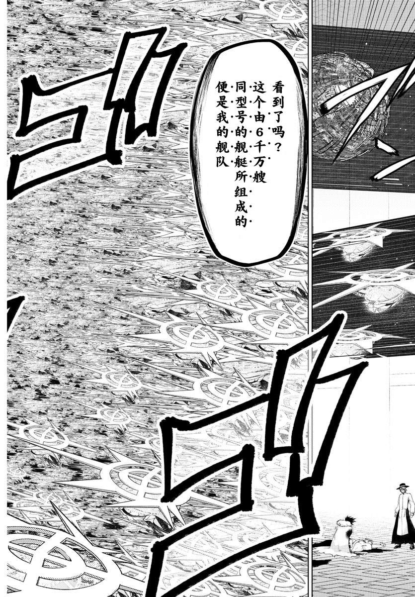 《异世界主厨与最强暴食姬》漫画最新章节第39话免费下拉式在线观看章节第【16】张图片