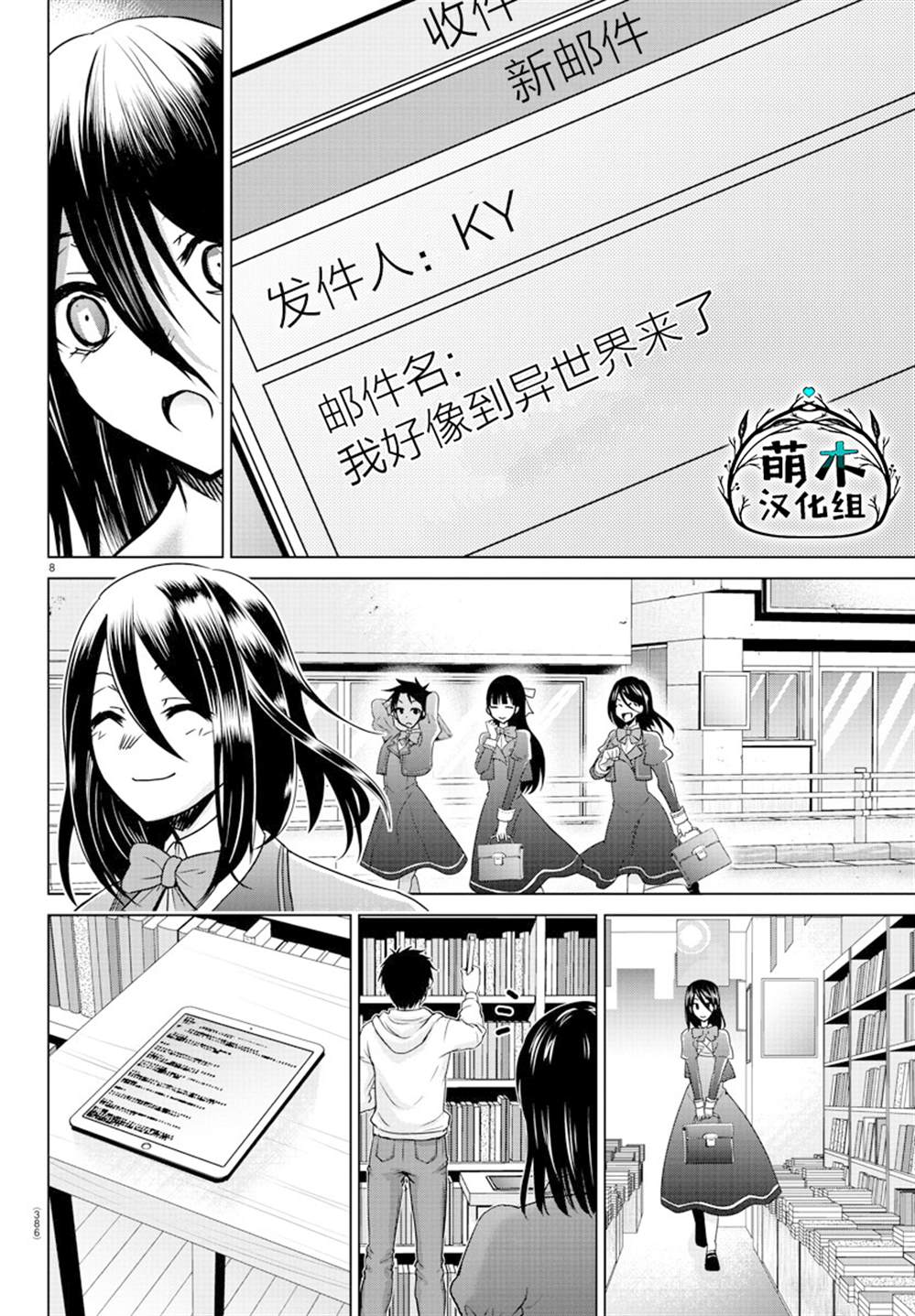 《异世界主厨与最强暴食姬》漫画最新章节第38话免费下拉式在线观看章节第【8】张图片