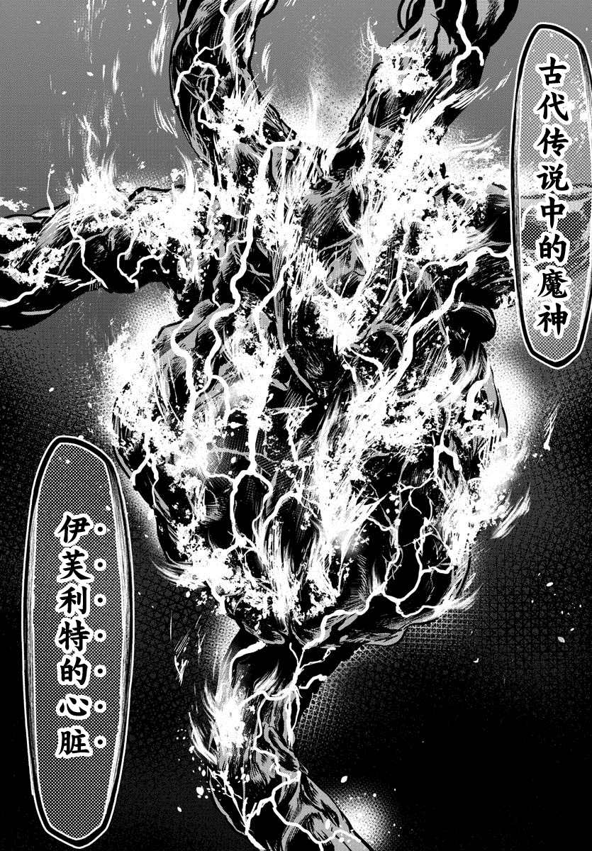 《异世界主厨与最强暴食姬》漫画最新章节第21话免费下拉式在线观看章节第【12】张图片