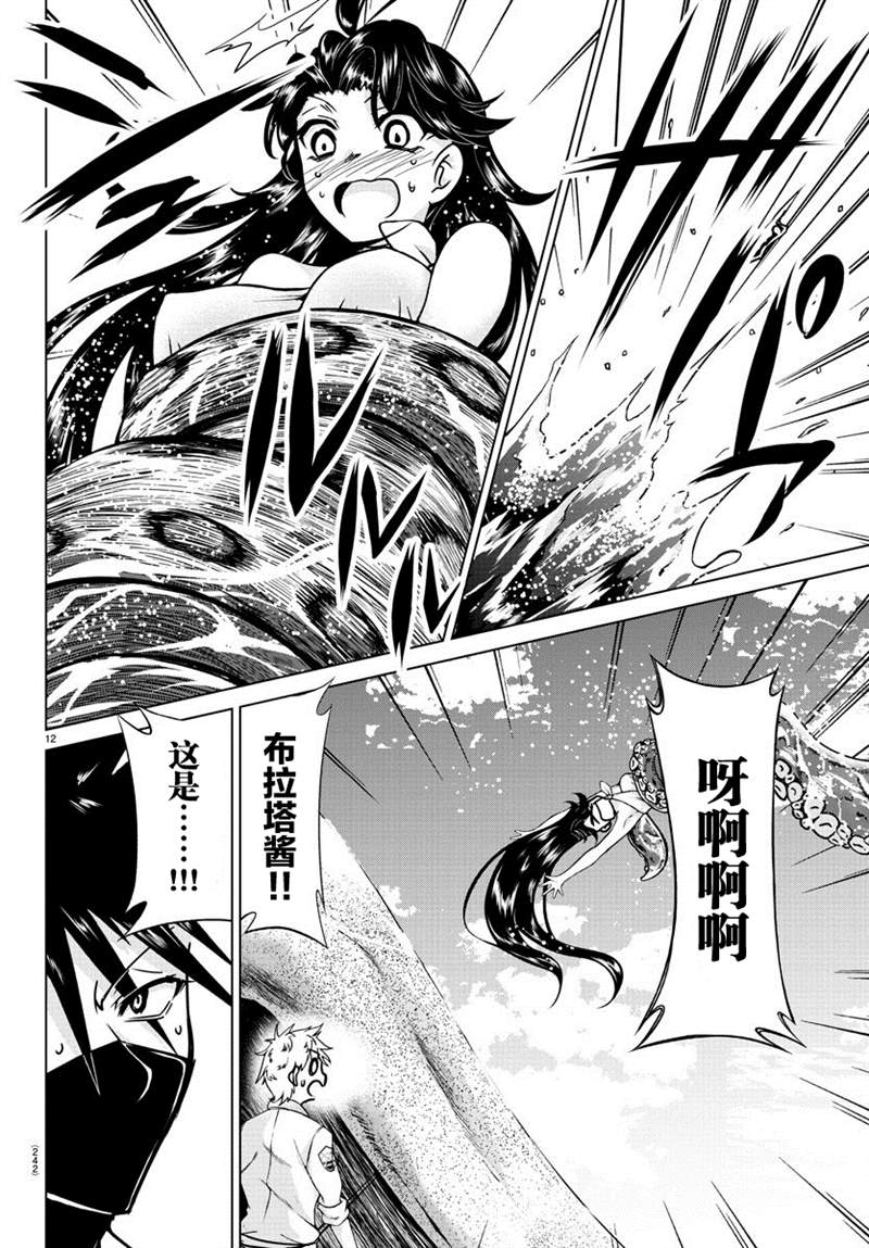 《异世界主厨与最强暴食姬》漫画最新章节第18话免费下拉式在线观看章节第【11】张图片