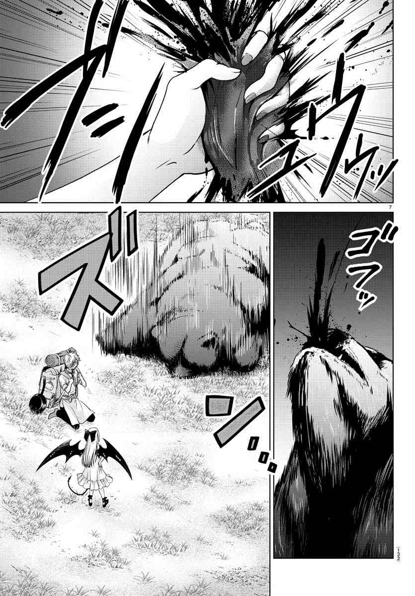 《异世界主厨与最强暴食姬》漫画最新章节第2话免费下拉式在线观看章节第【8】张图片