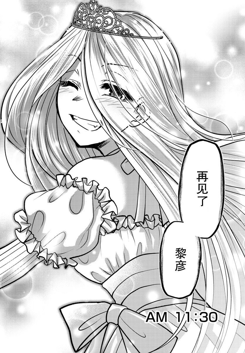 《异世界主厨与最强暴食姬》漫画最新章节第40话免费下拉式在线观看章节第【10】张图片